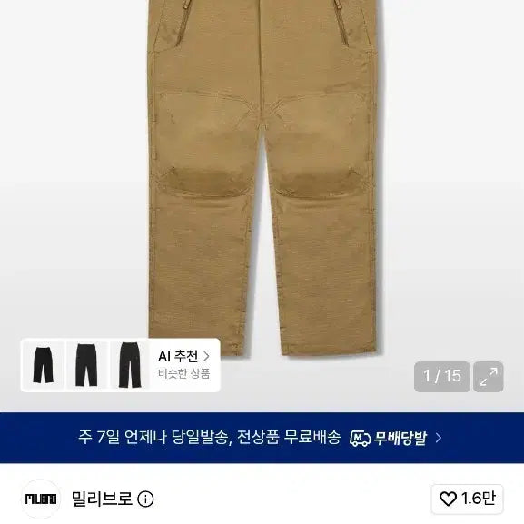 [BUNJANG] Millibro Flex Cargo Military Tactical Pants Brown / XL / 밀리브로 플렉스 카고 밀리터리 택티컬 팬츠 브라운