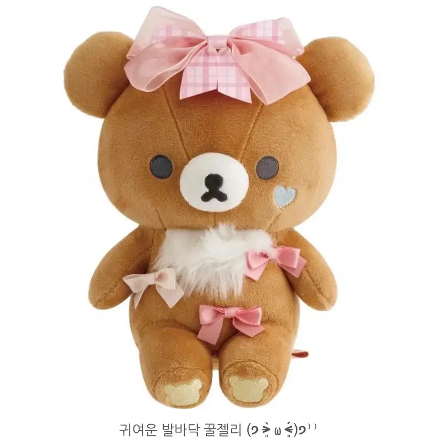 [BUNJANG] San-X Makeup Series Chairoikoguma Wink Ribbon Plush Doll / 산엑스 메이크업 시리즈 차이로이코구마 마스코트 윙크 리본 누이 인형