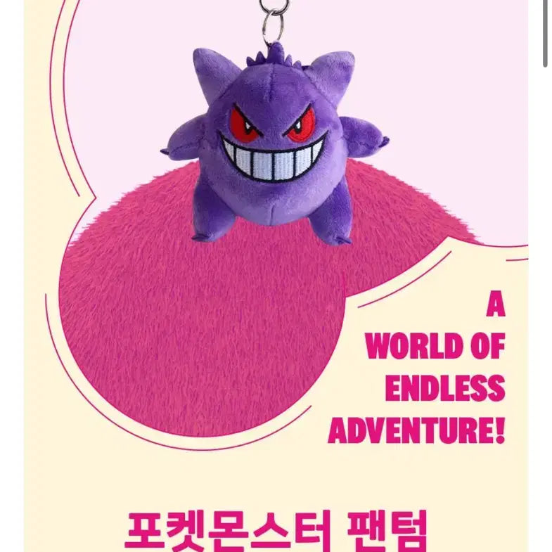[BUNJANG] Pokemon Phantump Plush Keychain 8cm / 포켓몬스터 팬텀 봉제인형 키링 8cm