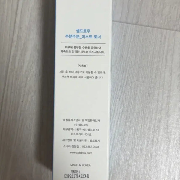 [BUNJANG] Celderma Mist Toner / 셀드로우 미스트토너