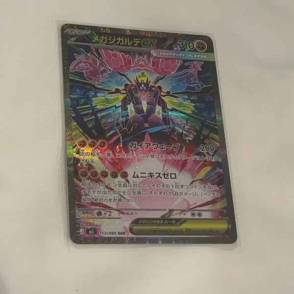 [BUNJANG] Pokemon Card Mega Gardevoir SAR / [일판] 포켓몬카드 메가지가르데 SAR