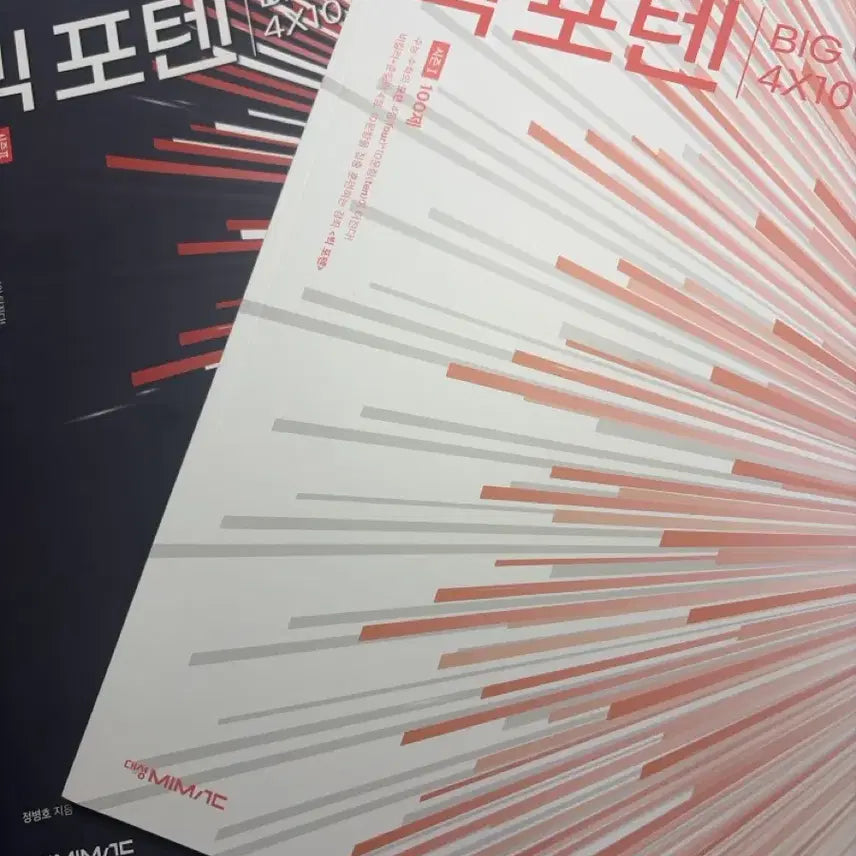 [BUNJANG] Jeong Byeong-ho Big Potential Season 1/2 Calculus Textbook / [새 책]2027 정병호 빅포텐 시즌1/2 미적분