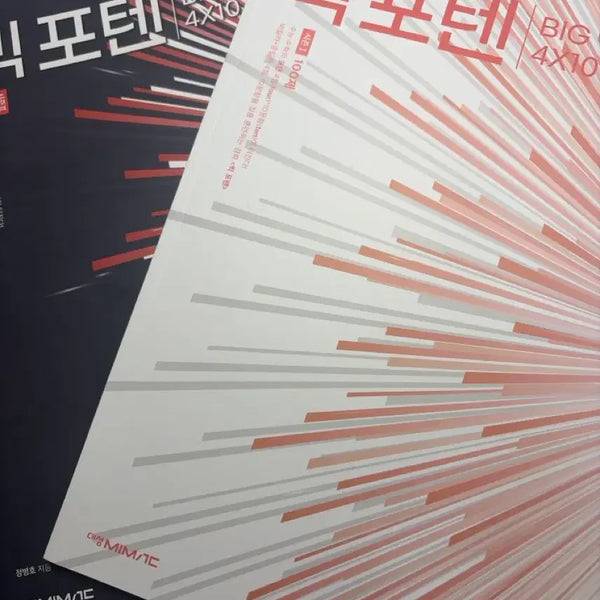 [BUNJANG] Jeong Byeong-ho Big Potential Season 1/2 Calculus Textbook / [새 책]2027 정병호 빅포텐 시즌1/2 미적분