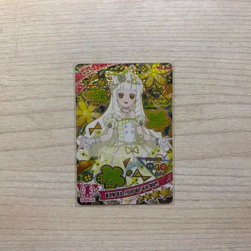 [BUNJANG] Secret Number Lilya Flower M'achi Starry Neon Pure White Vol. 5 Card / 비밀의 아이프리 리리아 플라워 마치 스타리 네온 퓨어 화이트 5탄 카드