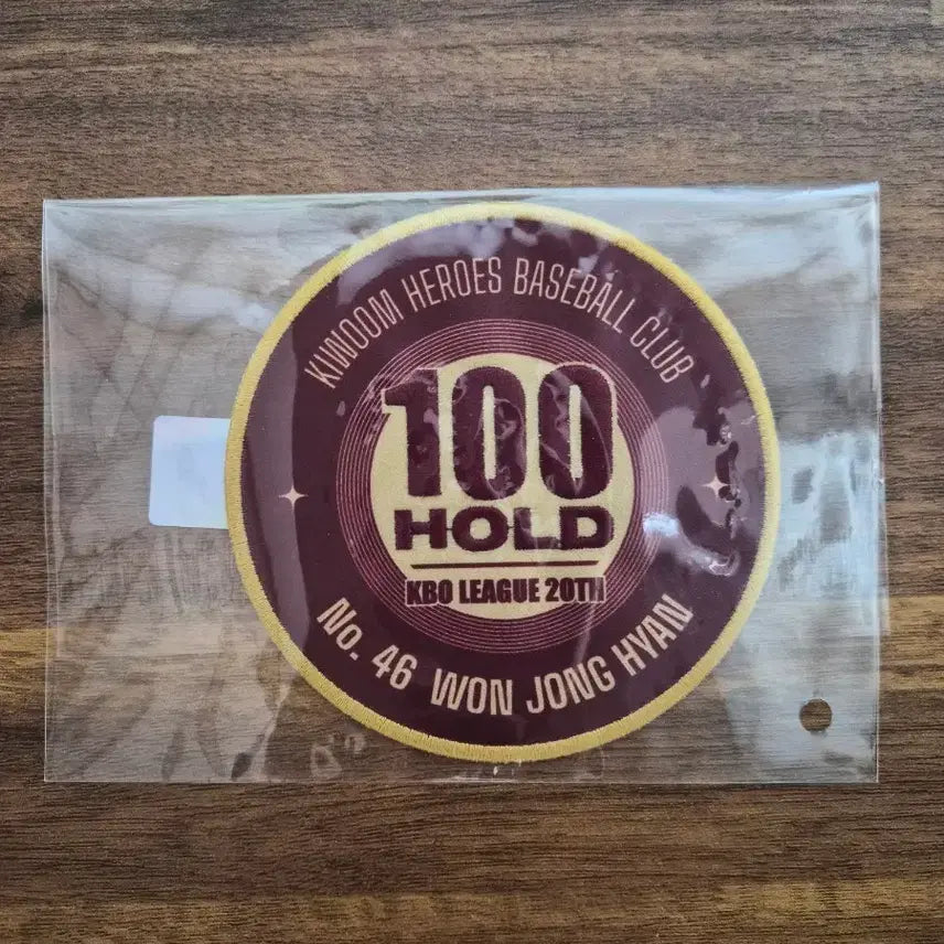 [BUNJANG] Won Jong-hyun 100 Career Holds Commemorative Patch / 원종현 통산 100홀드 기념 패치