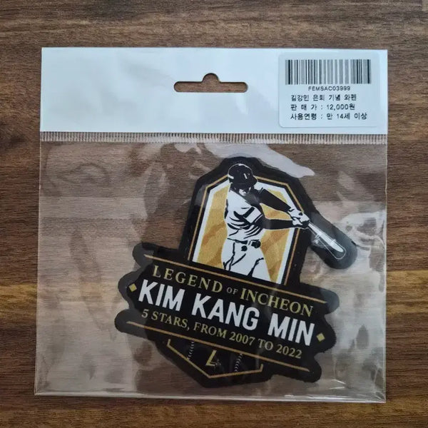 [BUNJANG] Kim Kang Min Retirement Commemorative Patch / 김강민 은퇴 기념 패치