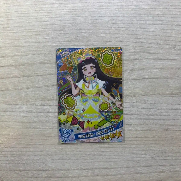[BUNJANG] Secret Friends Starry Neon Yellow Set 3 4-Star Card / 비밀의 아이프리 리리아 시크릿 프렌즈 스타리 네온 옐로 3탄 4성 카드