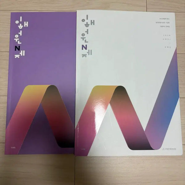 [BUNJANG] Lee Hae Won N-Jae Su 2 Season 1 (2026 Math 2) / 이해원 N제 수2 시즌1 (2026대비 수학2)