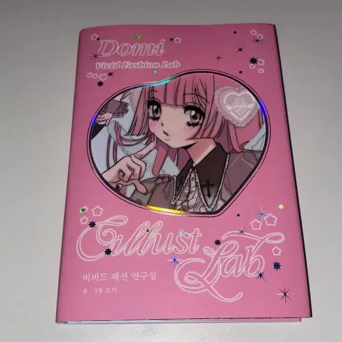 [BUNJANG] Domidori Vivid Fashion Lab Sticker Book / 도미월드 스티커북 판매합니다.