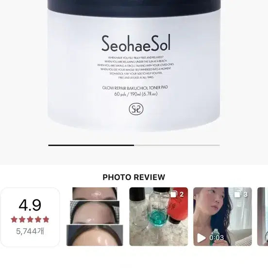 [BUNJANG] Seohaesol Bakuchiol Pad / 서해솔 바쿠치올 패드
