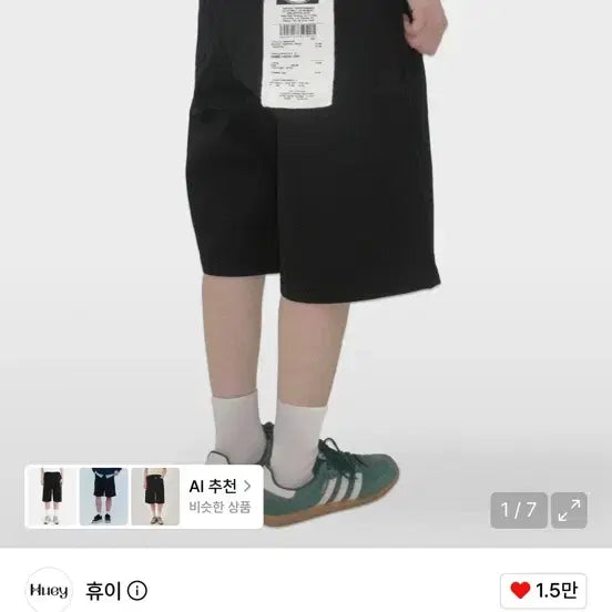 [BUNJANG] Huey Pintuck Bermuda Pants / 휴이 핀턱 버뮤다 팬츠