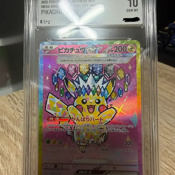 [BUNJANG] Pikachu ex SAR Megadream Japanese Edition / 일판 피카츄 ex SAR 메가드림 (일어판) brg10 팝니다