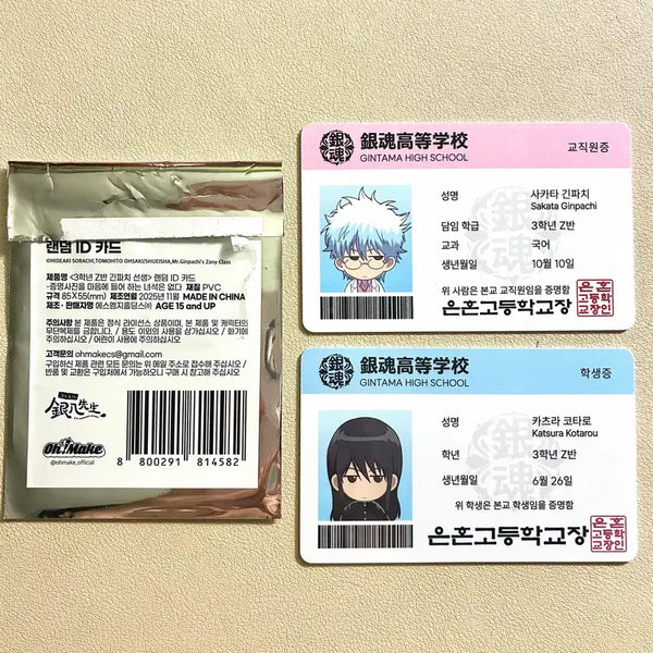 [BUNJANG] Gintama 3rd Year Class Z Pop-up Acrylic Keychain & ID Card Set (Gintoki & Katsura) - Bundle / 은혼 3학년 Z반 홍대 팝업_아크릴 키링, ID카드 긴토키 가츠라(일괄)
