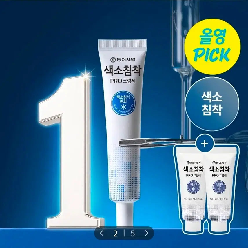 [BUNJANG] Dong-A Pharmaceutical Pigmentation Pro Cream 40ml Set (Includes 2x 5ml) / [새상품]동아제약 색소침착 프로 크림제 40ml 기획(+5ml*2)