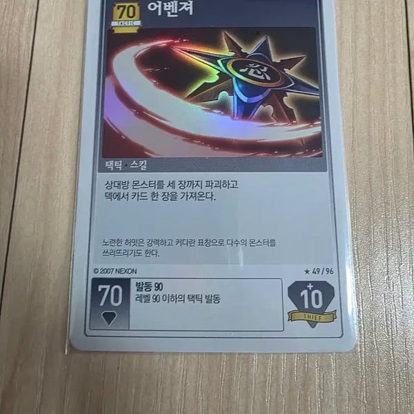[BUNJANG] MapleStory iTCG Avenger Card / (메이플스토리 iTCG)어벤져 카드 팝니다