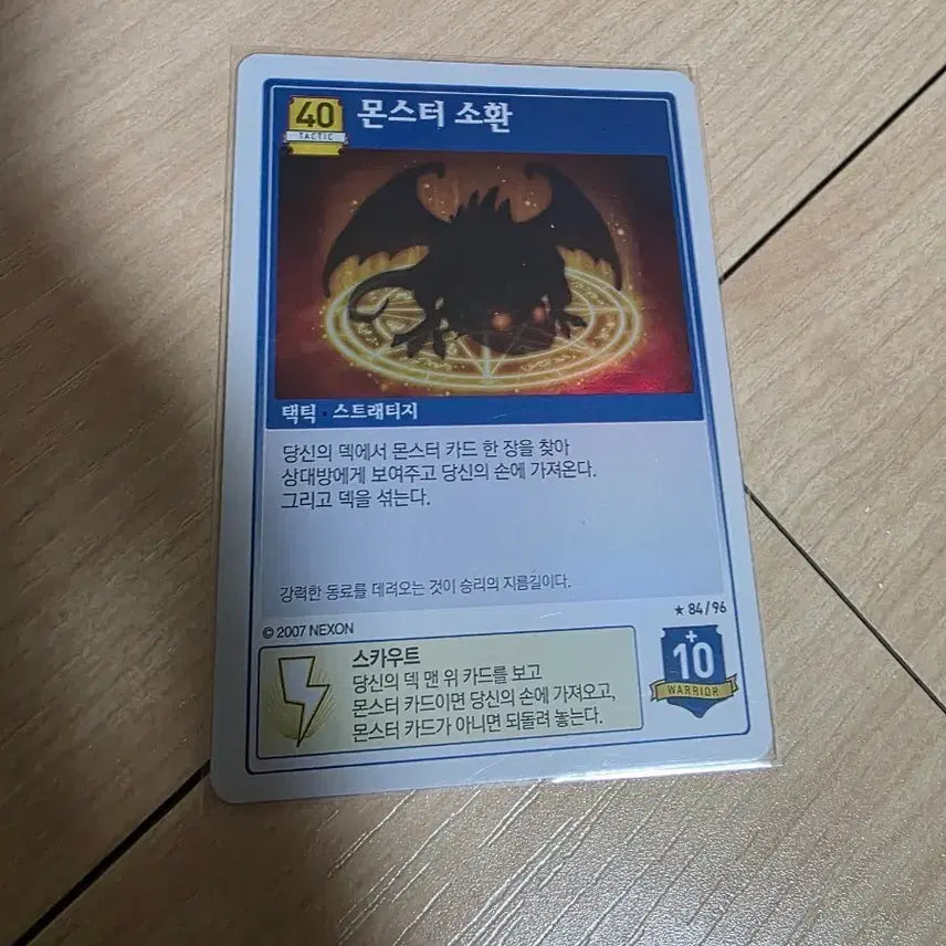 [BUNJANG] MapleStory iTCG Monster Summon Card / (메이플스토리 iTCG)몬스터 소환 카드 팝니다.