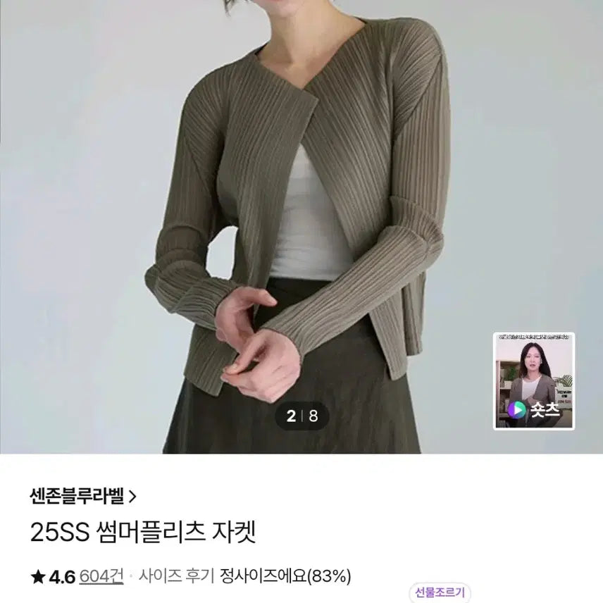 [BUNJANG] Senzone Pleats Basic Cardigan / 센죤 플리츠 베이직 가디건