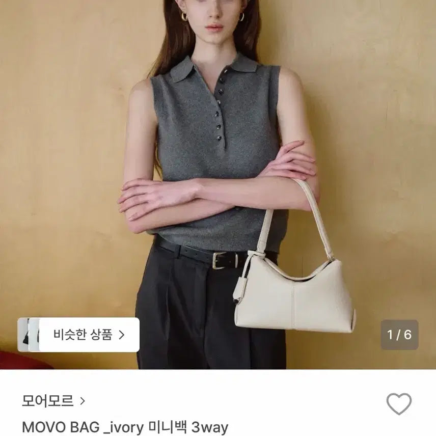 [BUNJANG] More More Bag (Ivory) / 모어모르 백 (아이보리)