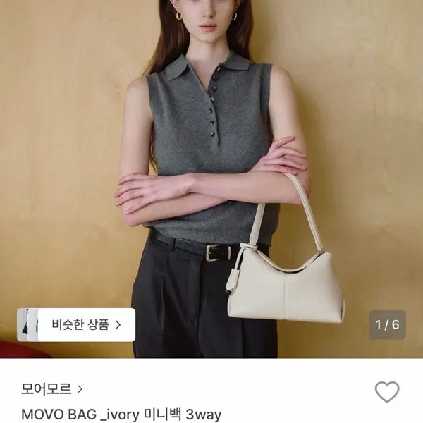 [BUNJANG] More More Bag (Ivory) / 모어모르 백 (아이보리)