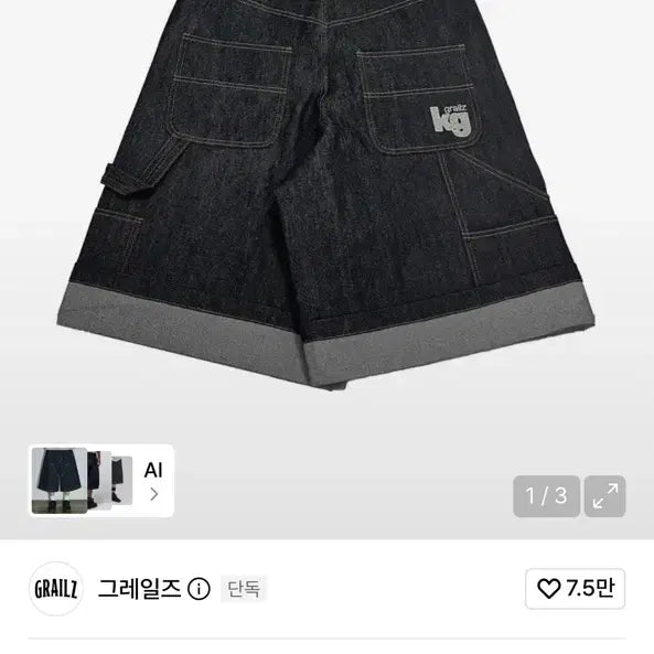[BUNJANG] Grailz x Coin Seoul Carpenter Bermuda Denim Pants / 그레일즈 X 코인 서울 카펜터 버뮤다 데님
