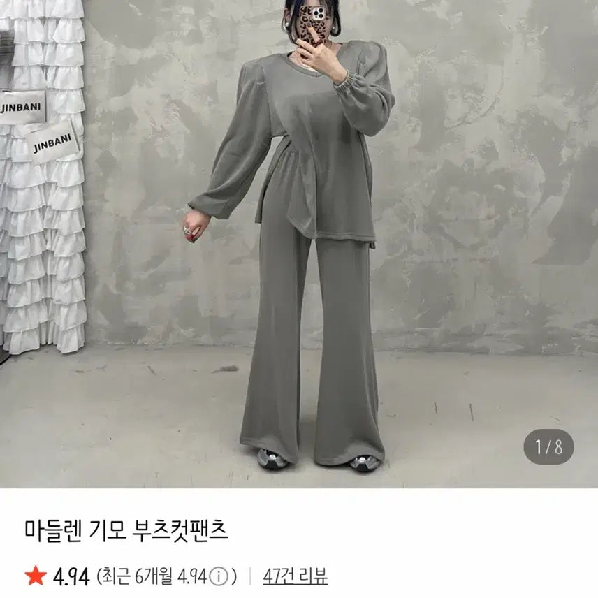 [BUNJANG] JinnyBanny Madeleine Fleece Bootcut Pants / 진바니 마들렌 기모 부츠컷팬츠