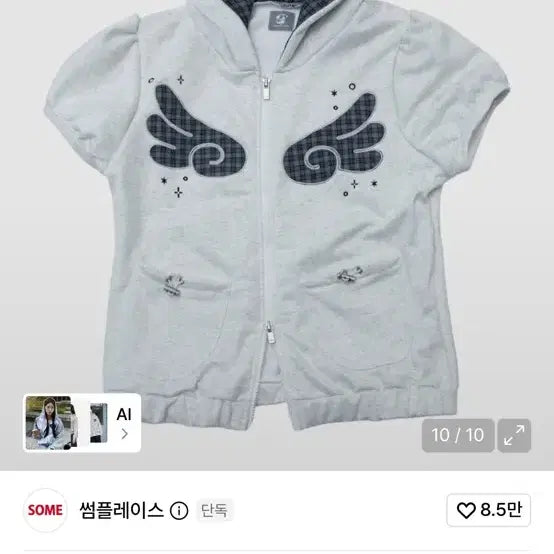 [BUNJANG] Something Place Angel Hoodie Half-Sleeve Zip-Up / 썸플레이스 엔젤 후드 반팔 집업