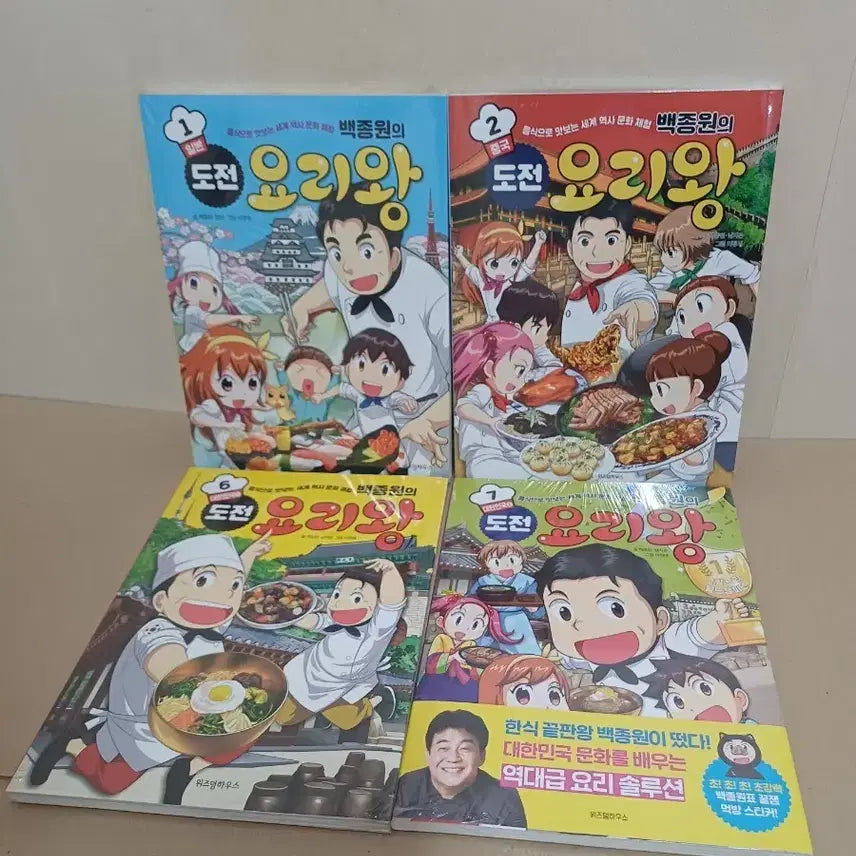 [BUNJANG] Baek Jong-won's Cooking Challenge Series (Volumes 1, 2, 6, 7) / 백종원의 도전 요리왕 1, 2, 6, 7권