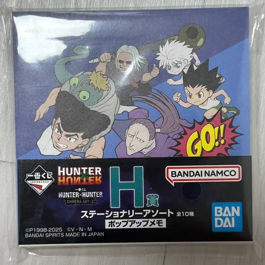 [BUNJANG] Hunter x Hunter Chimera Ant Memo Pad Ichiban Kuji / 헌터헌터 키메라엔트 메모지 제일복권