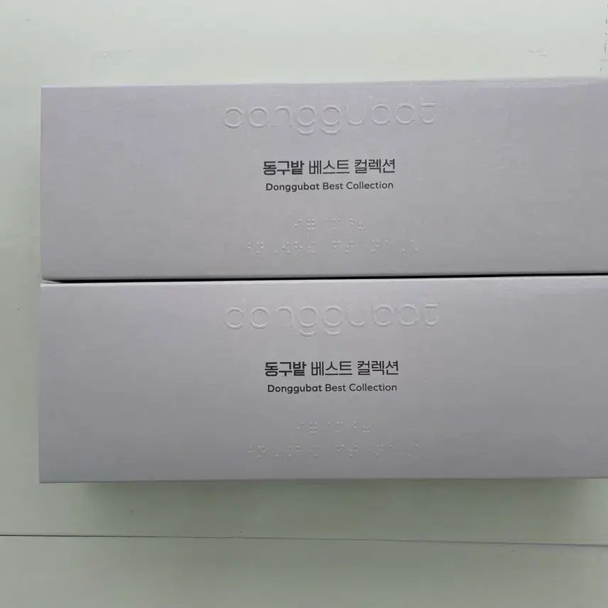 [BUNJANG] Donggu Bat Best Collection Set (2 Sets) / 동구밭 베스트 컬렉션 2세트 일괄 판매