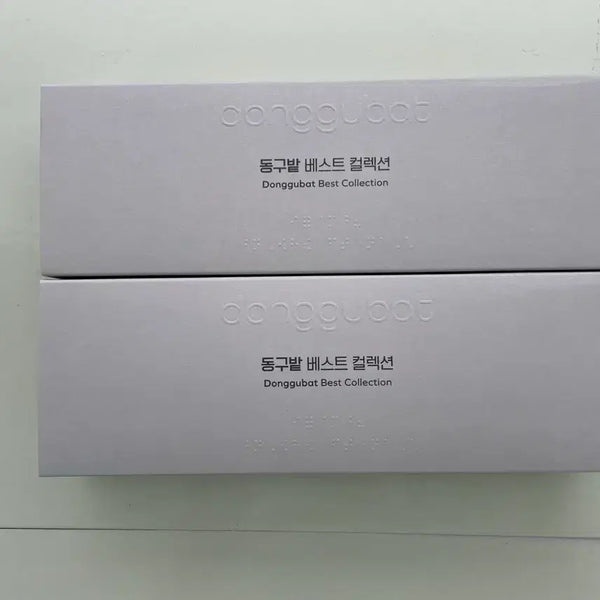 [BUNJANG] Donggu Bat Best Collection Set (2 Sets) / 동구밭 베스트 컬렉션 2세트 일괄 판매