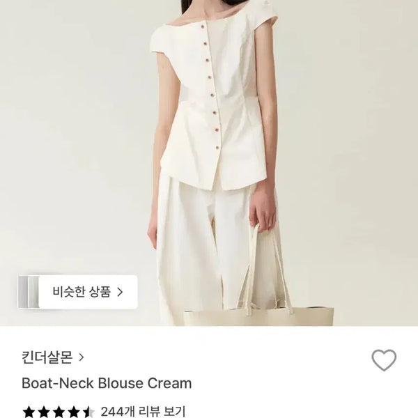[BUNJANG] Kinder Salmon Boat-Neck Blouse Cream / 킨더살몬) Boat-Neck Blouse Cream