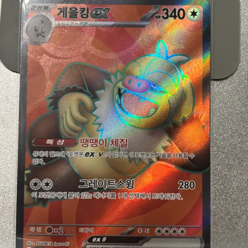 [BUNJANG] Pokemon Card Slaking SR / 포켓몬 카드 게을킹 SR