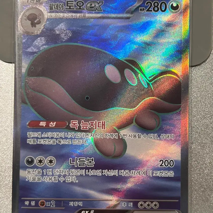 [BUNJANG] Pokemon Card Paldea Graves SR / 포켓몬카드 팔데아 토오 SR