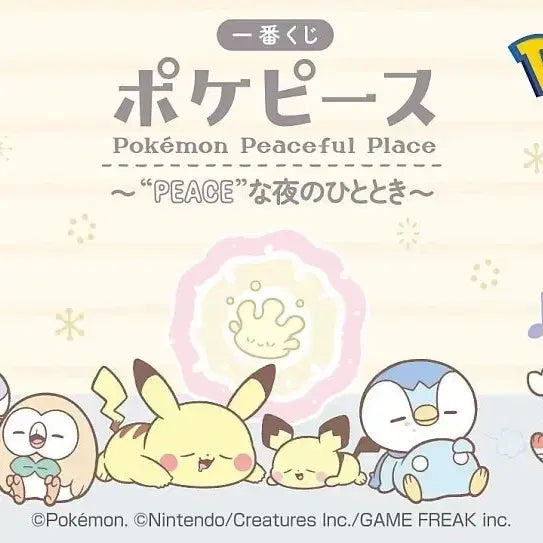 [BUNJANG] Pokemon Pokepi's Kuji C Prize Scorbunny / 포켓몬스터 포켓피스 쿠지 C상 염버니 판매