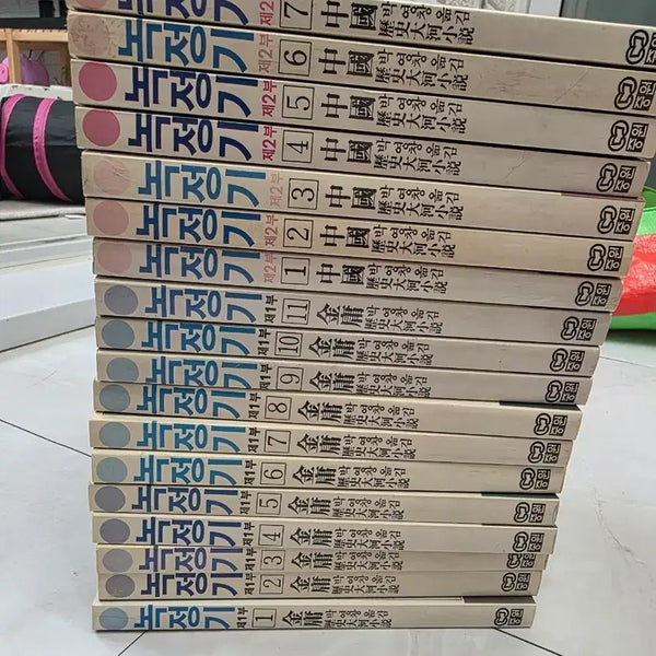 [BUNJANG] Kim Yong Rok Jung Gi Part 1 & 2 Collector's Edition / 김용  녹정기 1부 2부 소장용