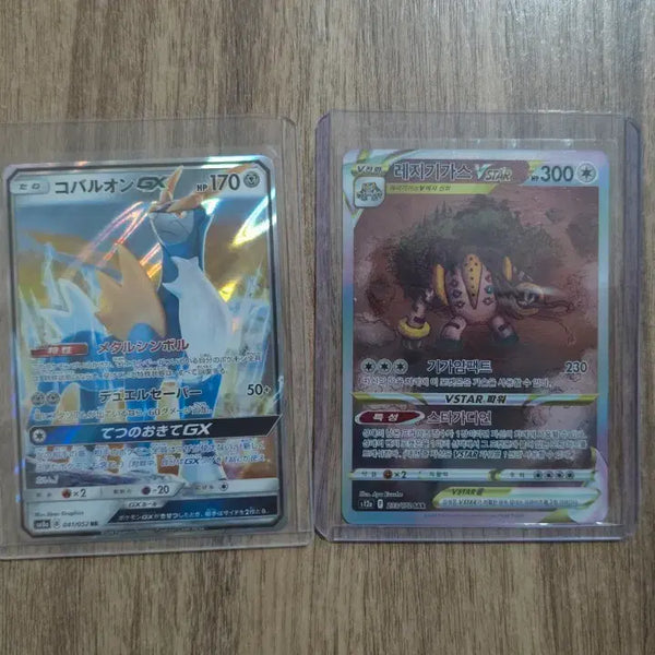 [BUNJANG] Regigigas SAR, Cobalion GX (Japanese Edition) Bundle Set / 레지기가스 sar, 일판 코바르온 gx 일괄 판매합니다