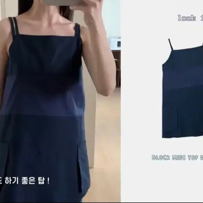 [BUNJANG] Festu Block Midi Top Dress Navy / 이누누님 착용) 페스토 블럭 미디탑 원피스 네이비