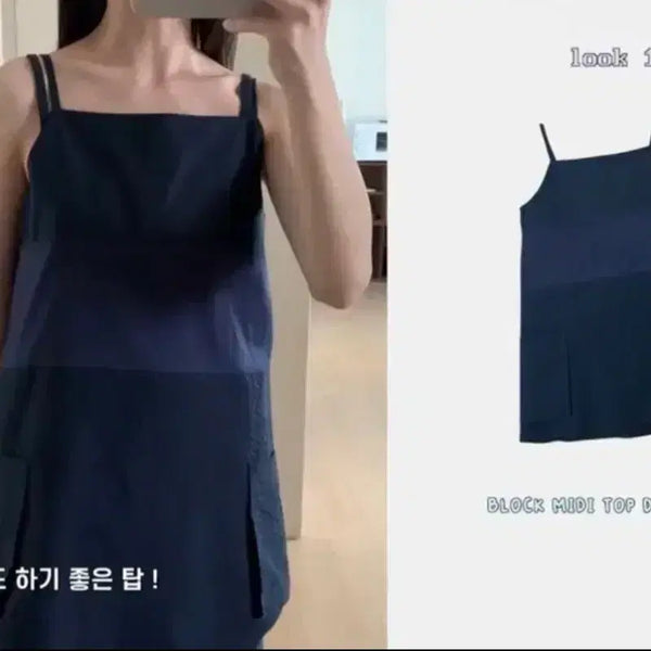 [BUNJANG] Festu Block Midi Top Dress Navy / 이누누님 착용) 페스토 블럭 미디탑 원피스 네이비