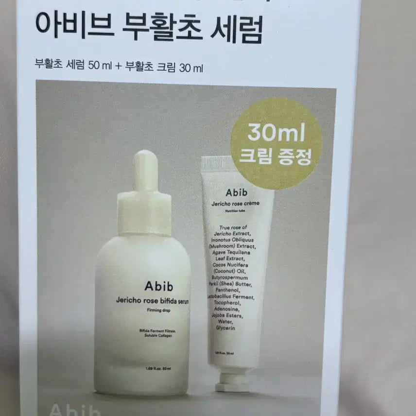 [BUNJANG] Abib Gummy Cell Revival Tone Up Sunscreen SPF50+ PA++++ / 아비브 부활초 비피다 세럼 퍼밍 드롭 50ml+크림 30ml