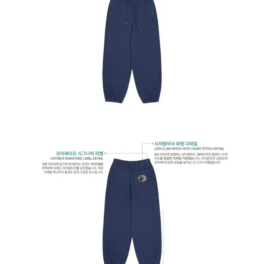 [BUNJANG] Koiseio Samsung Lions Sweatpants / 코이세이오 삼성 라이온즈 스웻 스웨트 팬츠