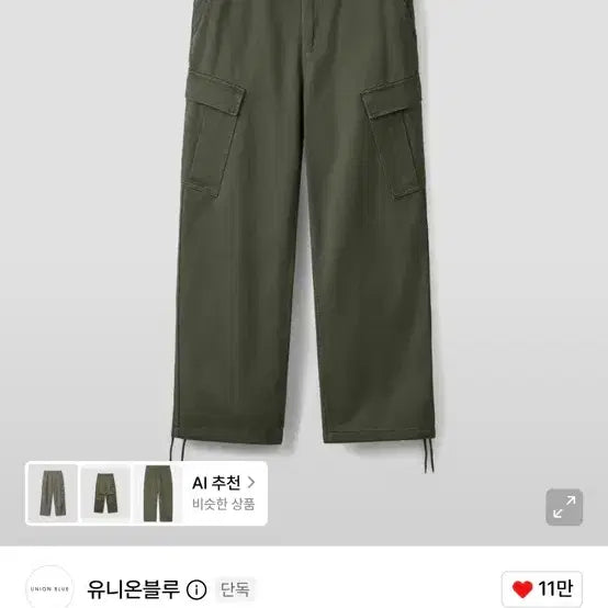 [BUNJANG] Union Blue Cargo Pants XL / 유니온블루 카고팬츠 xl