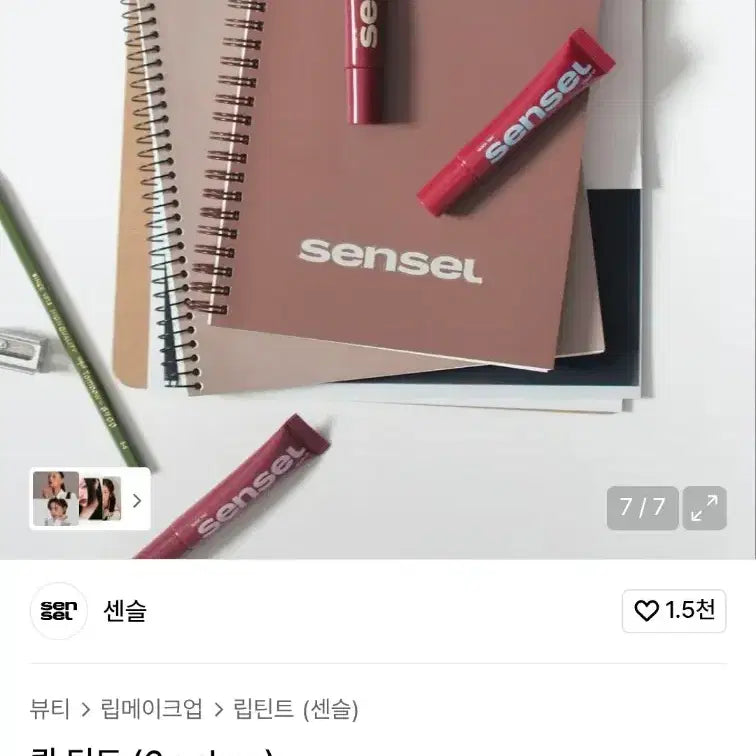 [BUNJANG] Sensel Quick Tint (Berry Rush) / 센슬-퀵 틴트 (베리러쉬)