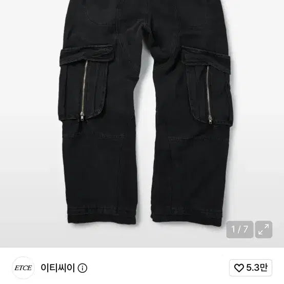 [BUNJANG] ETCE Layered Back Cargo Denim Pants / [XL] ETCE 레이어드 백 카고 데님