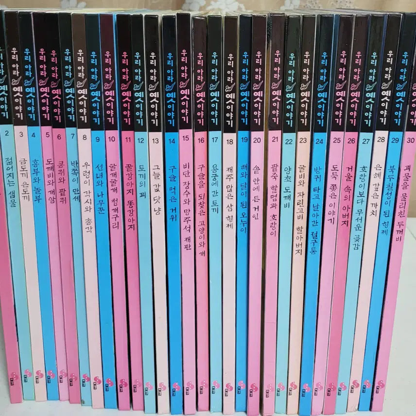 [BUNJANG] Dae Gyo Woori Arae Old Stories 30-Volume Set / [대교] 우리 아라 옛이야기 30권