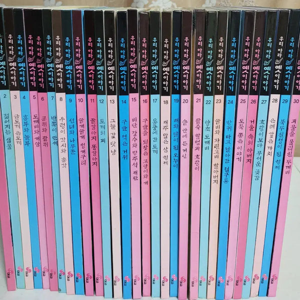 [BUNJANG] Dae Gyo Woori Arae Old Stories 30-Volume Set / [대교] 우리 아라 옛이야기 30권