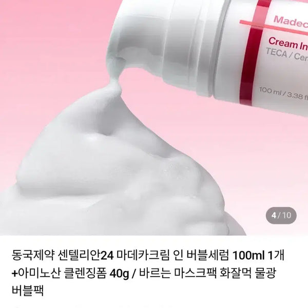 [BUNJANG] Centellian24 Madeca Cream in Bubble Serum (100ml) / [화잘먹/버블팩]동국제약 센텔리안24 -마데카크림 인 버블세럼(100ml
