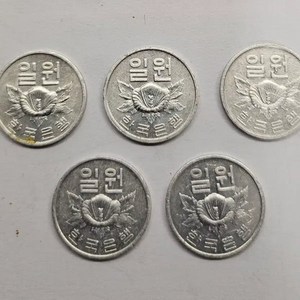[BUNJANG] 1977 1 Won Coin Bundle (5 pcs) / 1977년  1원 동전 5개 일괄
