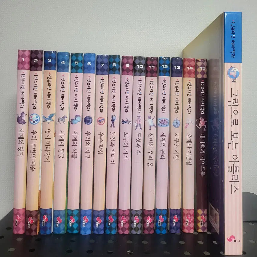 [BUNJANG] DaiGyo Einstein Thematic Encyclopedia (15 Books + 1 Bonus Book) / [대교] 아인슈타인 테마백과 15권 + 별책 1권 택포