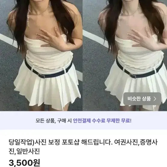 [BUNJANG] Photo Editing Service Photoshop Passport Photo Proof Photo General Photo / 당일작업)사진 보정 포토샵 해드립니다. 여권사진, 증명사진,일반사진