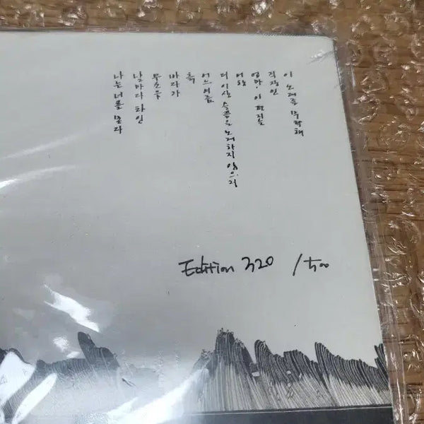 [BUNJANG] Heejung Han 'Everyday, Another Person' 2nd Full Album Limited Edition CD (500 Units) / 한희정 정규 2집 날마다 타인 CD 미개봉, 500장 한정판